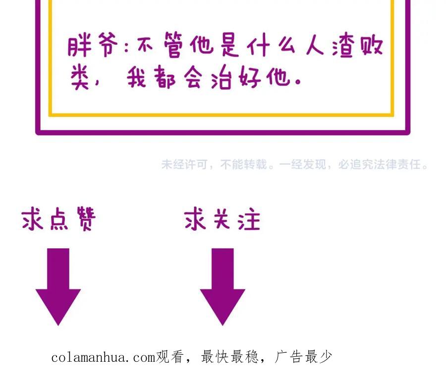 毒手巫医 第345话 非法关系 第143页