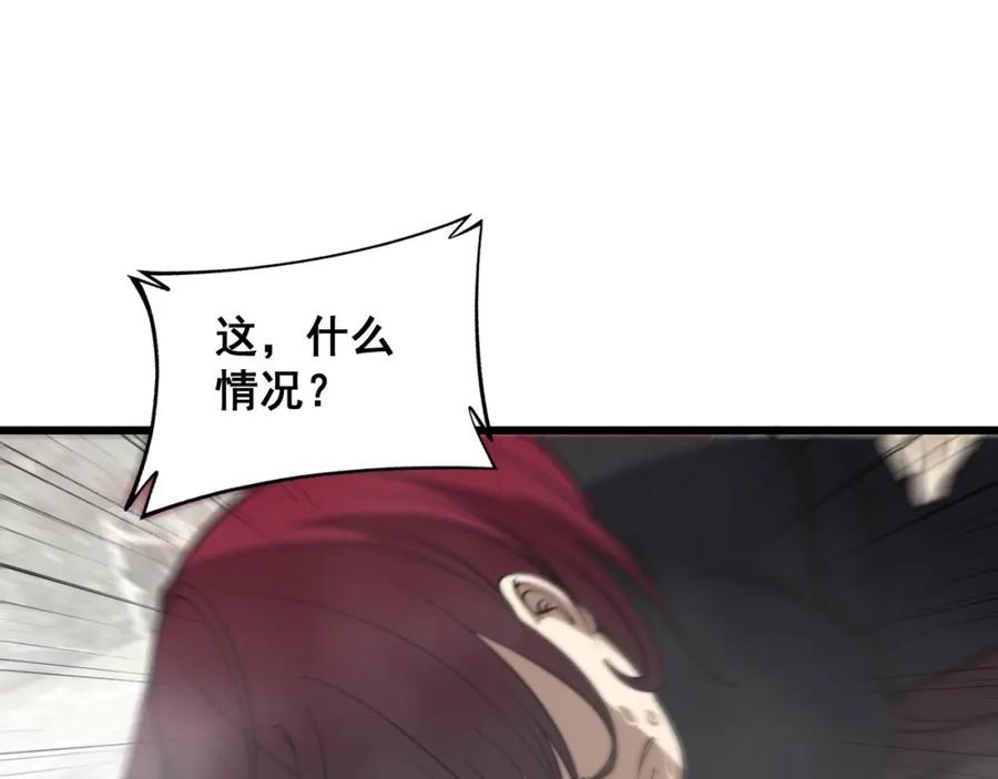 毒手巫医 第345话 非法关系 第82页