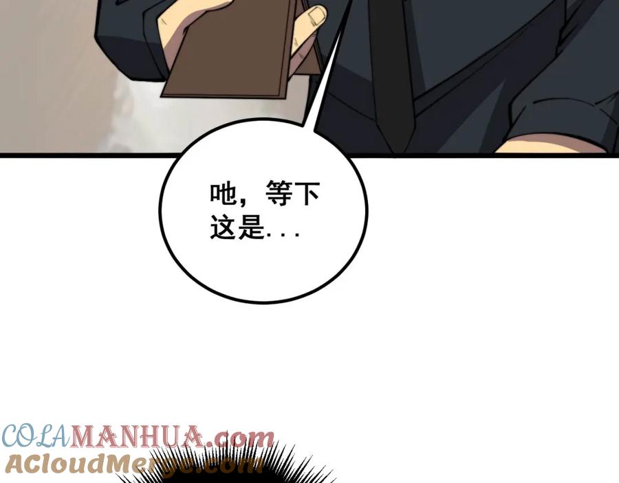 毒手巫医 第345话 非法关系 第33页