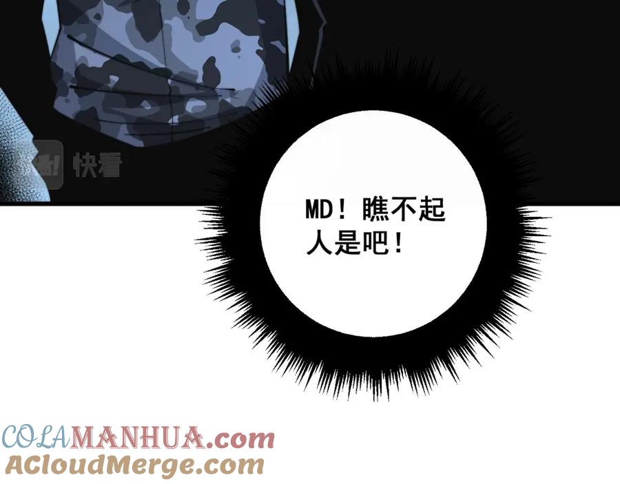 毒手巫医 第345话 非法关系 第9页