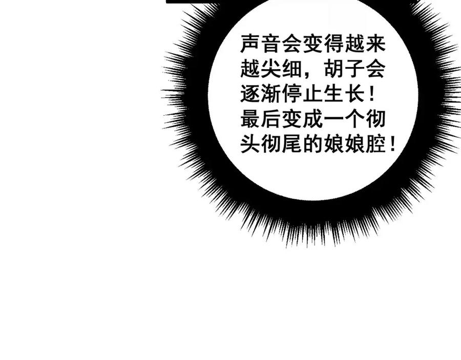 毒手巫医 第345话 非法关系 第128页