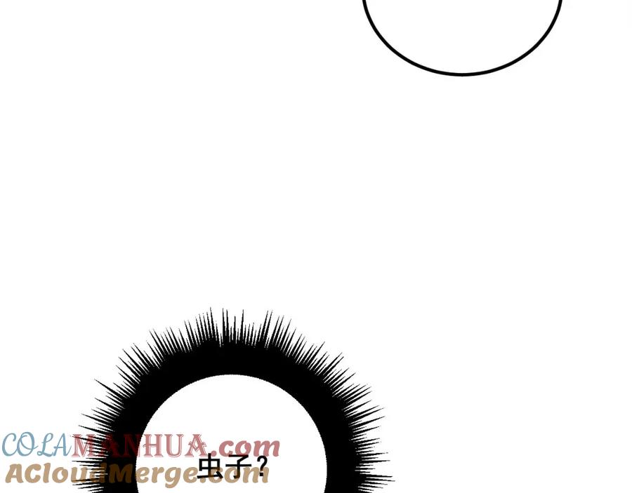 毒手巫医 第345话 非法关系 第101页