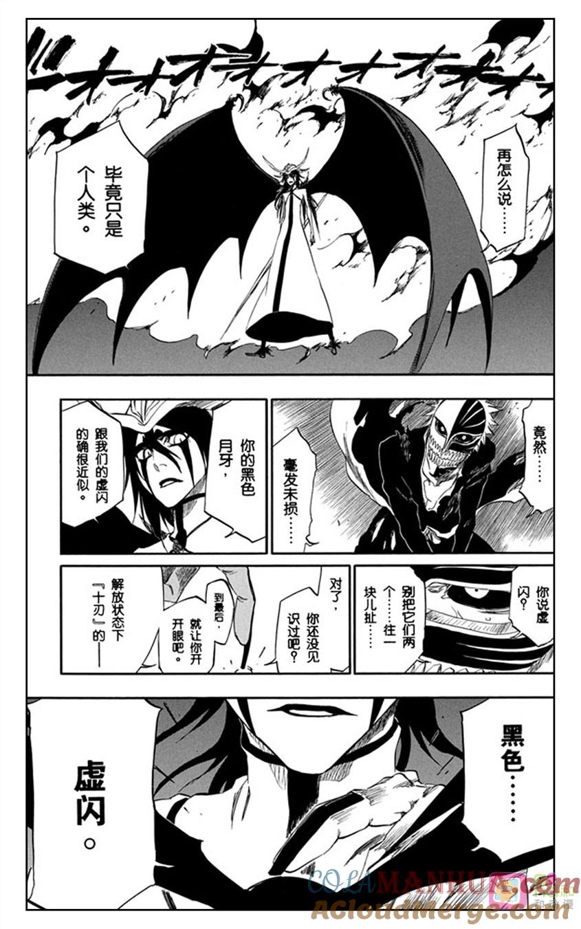 死神_境·界 第346话 第17页