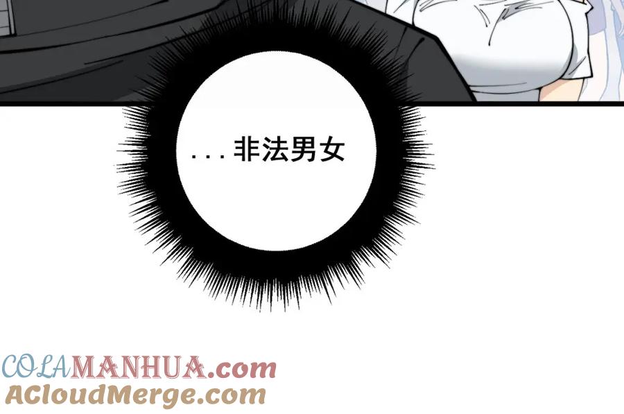 毒手巫医 第345话 非法关系 第25页
