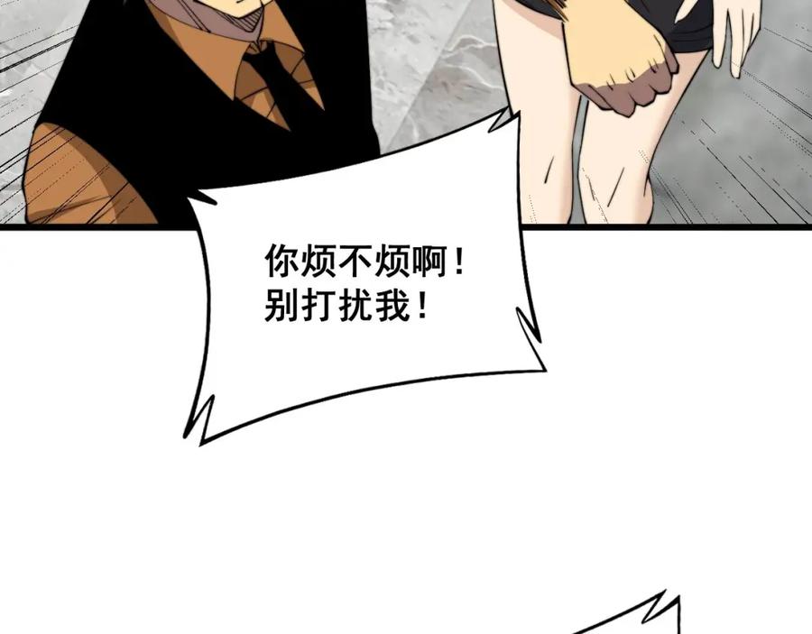 毒手巫医 第345话 非法关系 第56页
