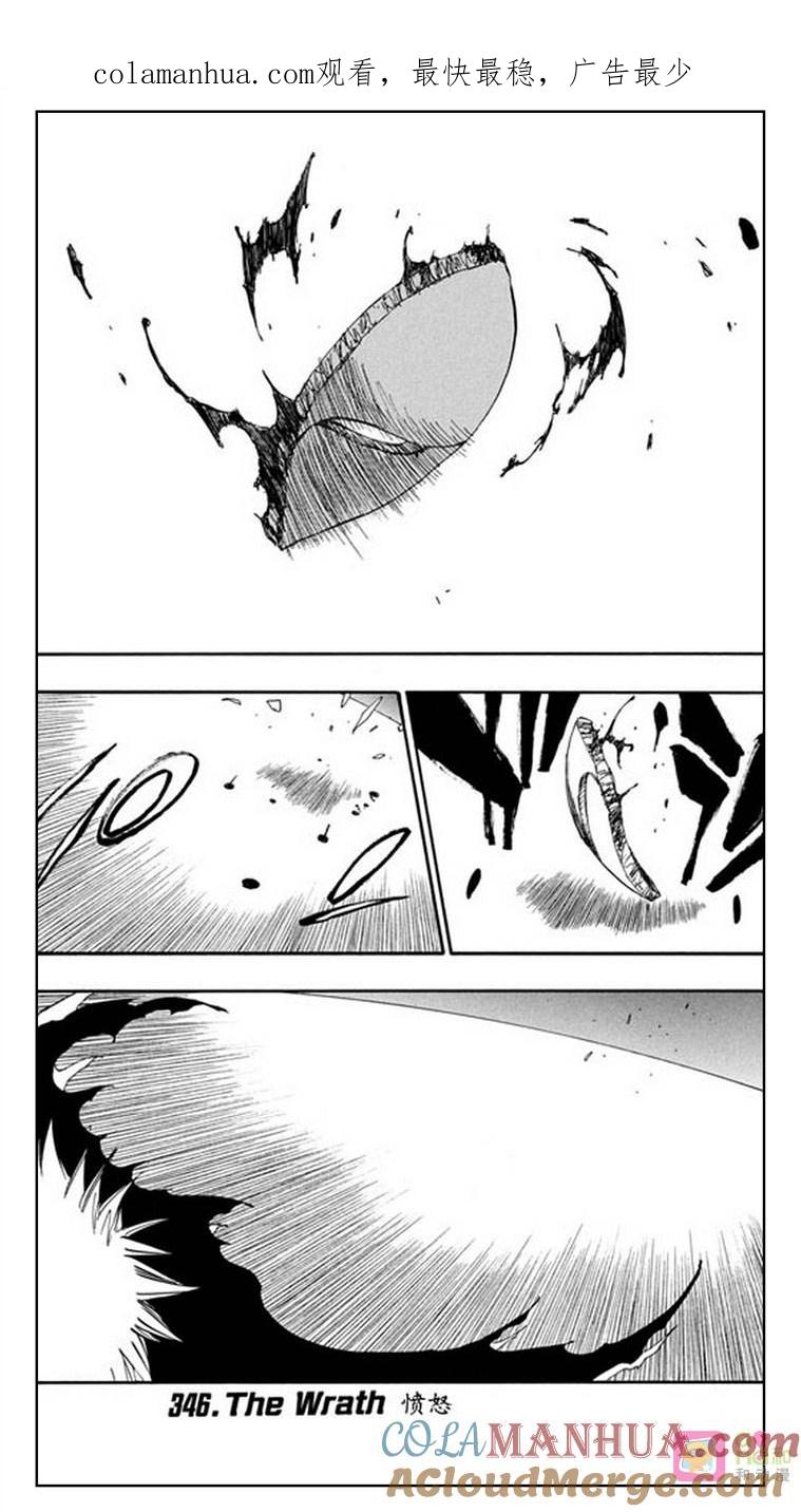 死神_境·界 第346话 第1页