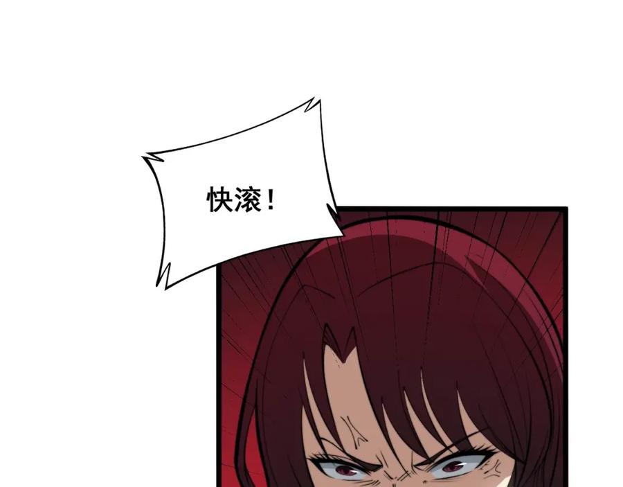 毒手巫医 第345话 非法关系 第60页