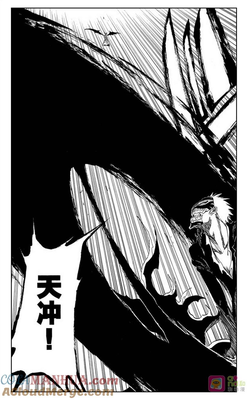 死神_境·界 第346话 第15页