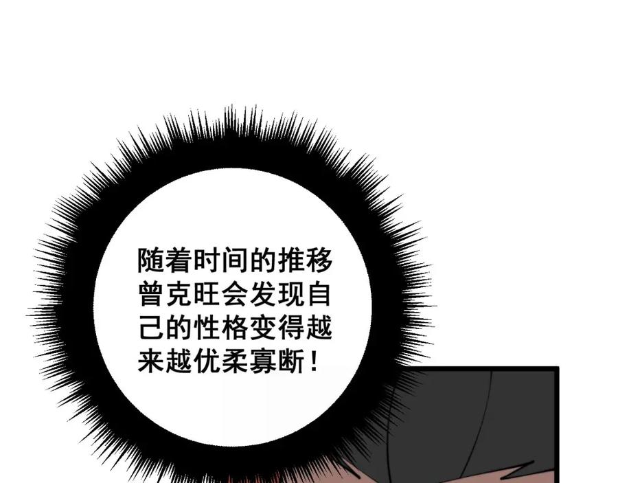 毒手巫医 第345话 非法关系 第126页