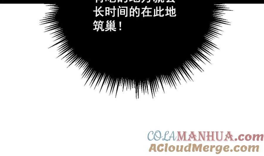 毒手巫医 第345话 非法关系 第125页