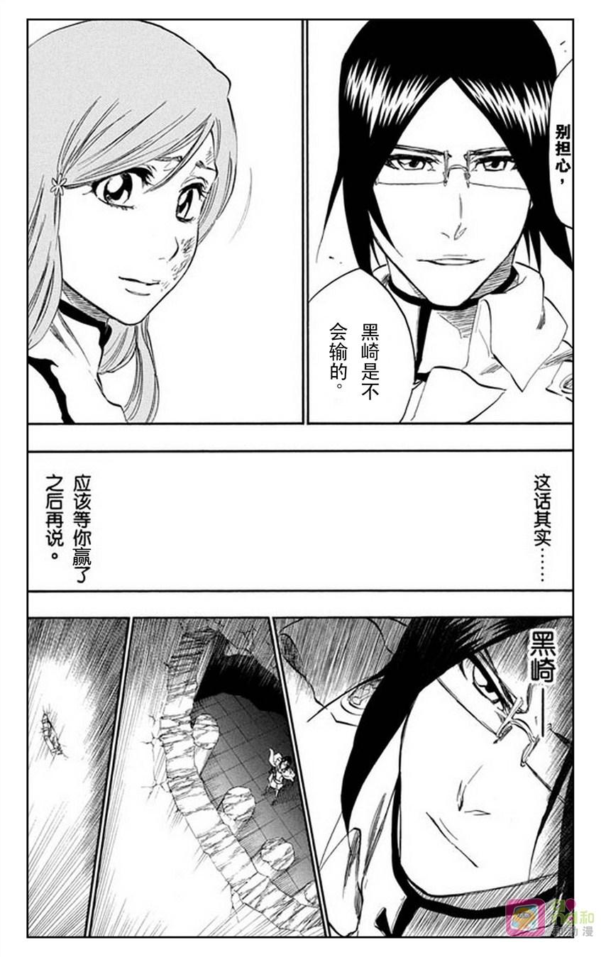 死神_境·界 第346话 第8页