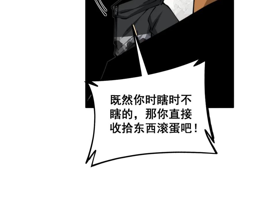 毒手巫医 第345话 非法关系 第135页
