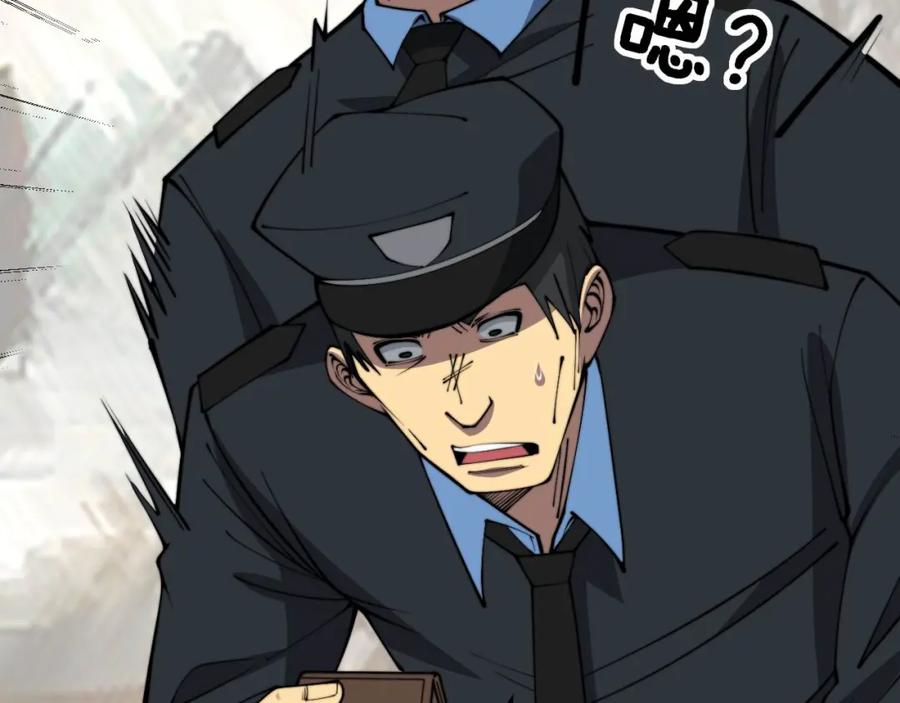 毒手巫医 第345话 非法关系 第32页