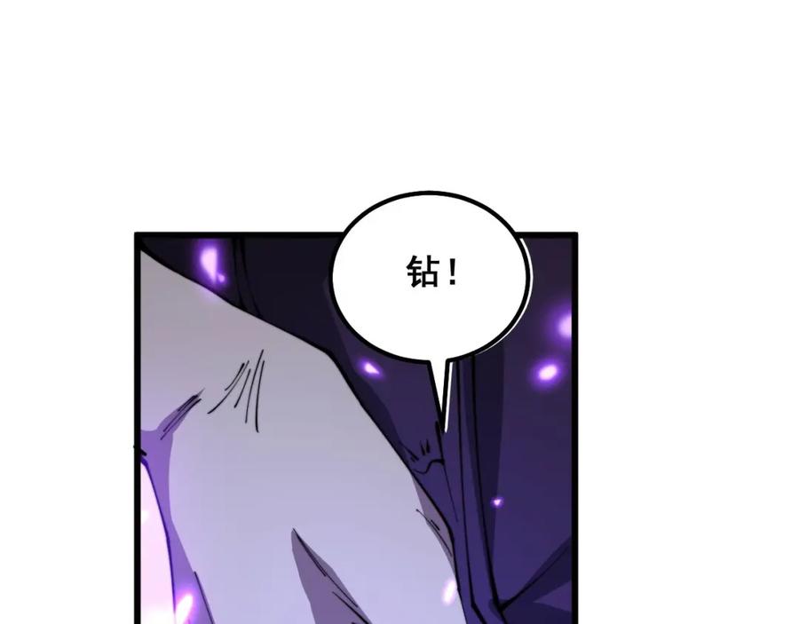 毒手巫医 第345话 非法关系 第114页