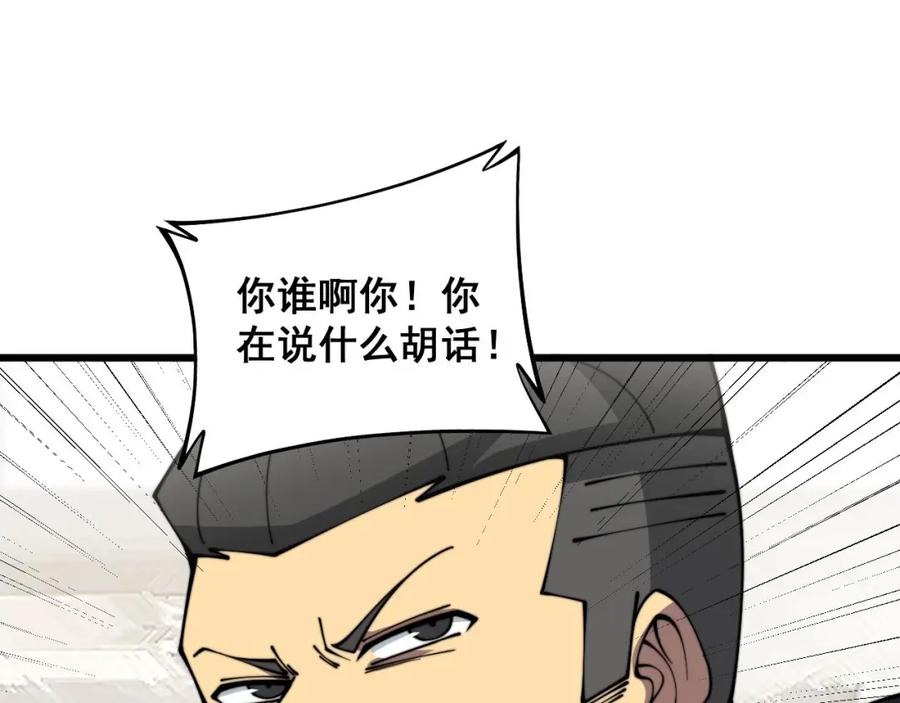 毒手巫医 第345话 非法关系 第136页