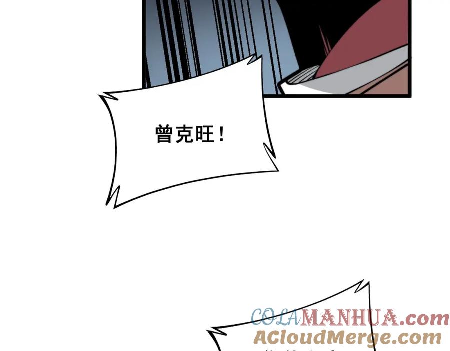 毒手巫医 第345话 非法关系 第53页
