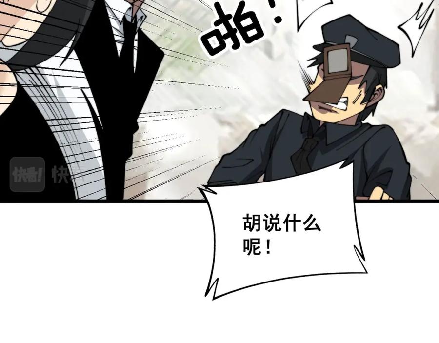 毒手巫医 第345话 非法关系 第30页