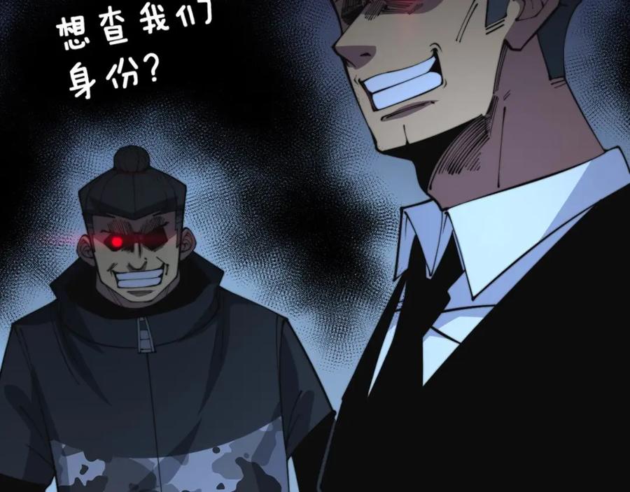 毒手巫医 第345话 非法关系 第8页