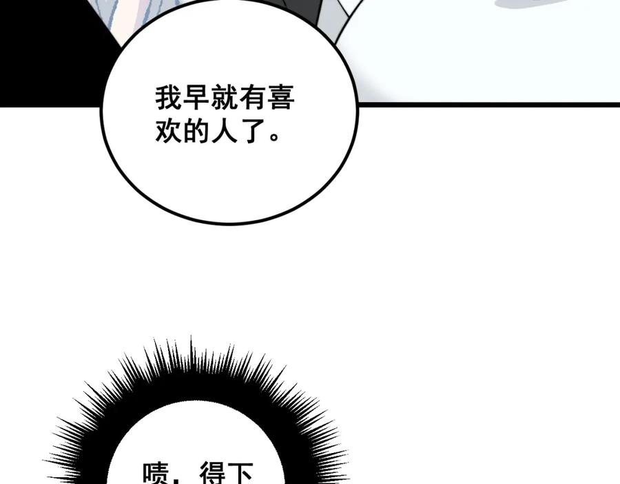毒手巫医 第345话 非法关系 第47页