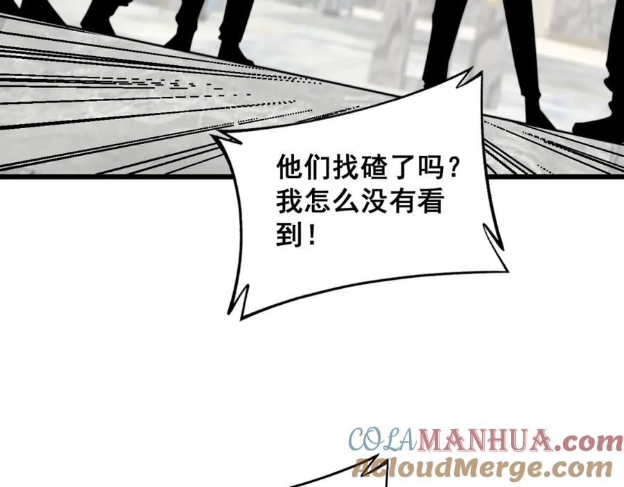 毒手巫医 第345话 非法关系 第133页