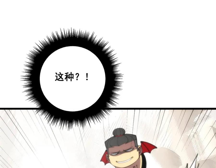 毒手巫医 第345话 非法关系 第26页