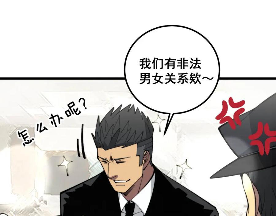 毒手巫医 第345话 非法关系 第22页