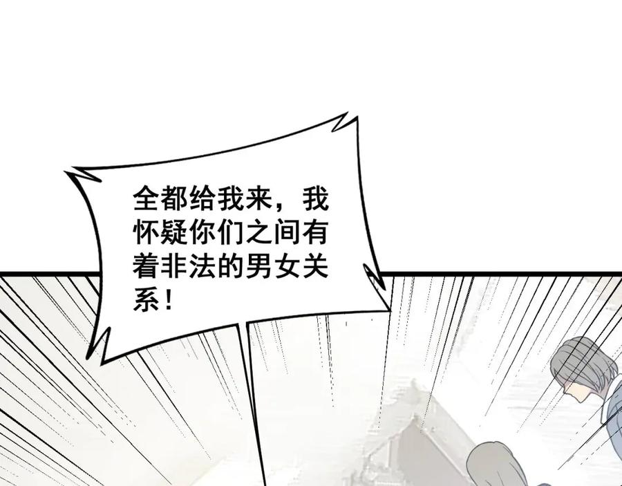 毒手巫医 第345话 非法关系 第15页
