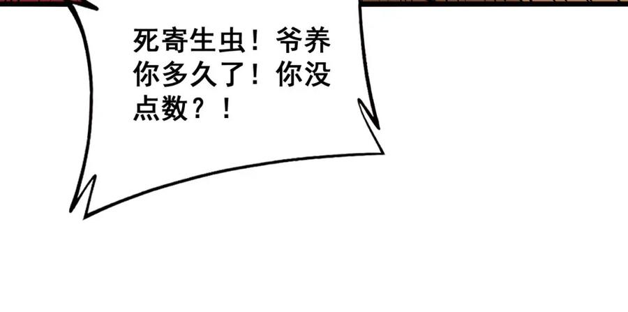 毒手巫医 第345话 非法关系 第59页