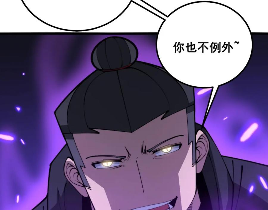 毒手巫医 第345话 非法关系 第95页