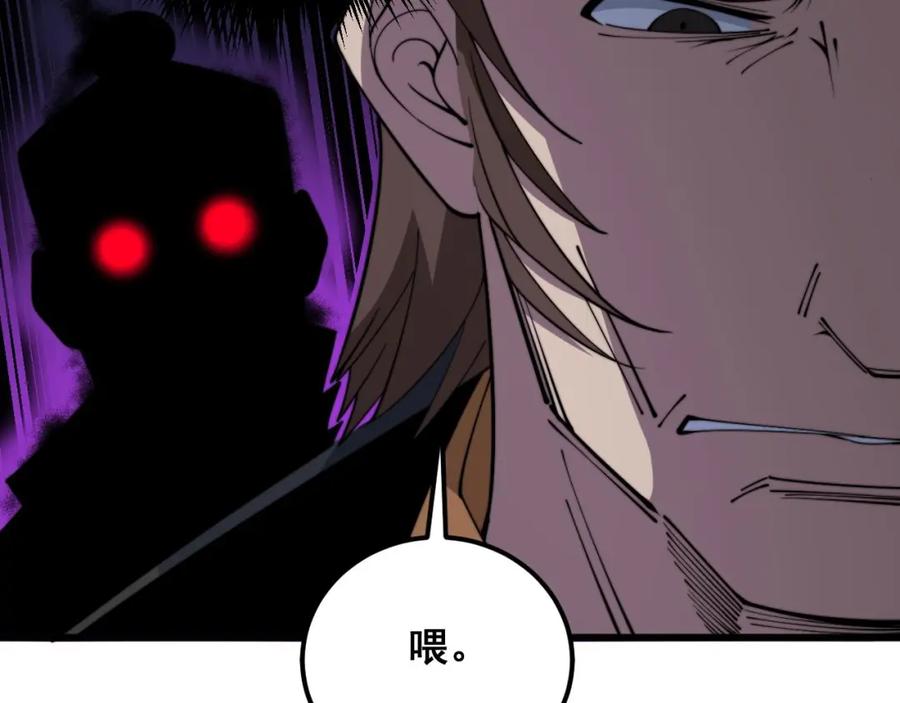 毒手巫医 第345话 非法关系 第88页