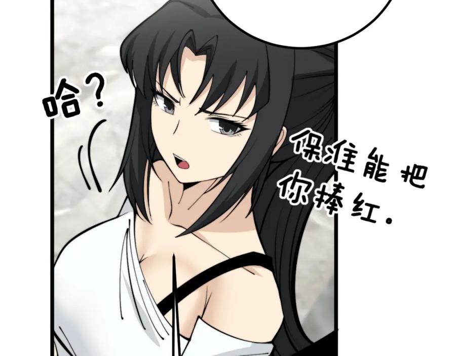 毒手巫医 第345话 非法关系 第44页