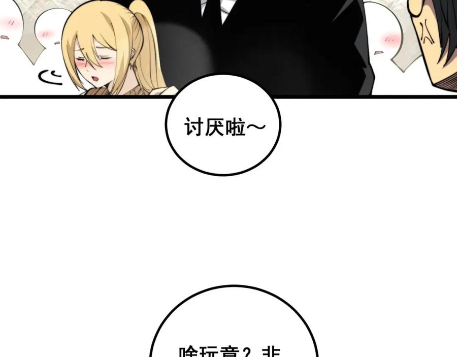 毒手巫医 第345话 非法关系 第23页