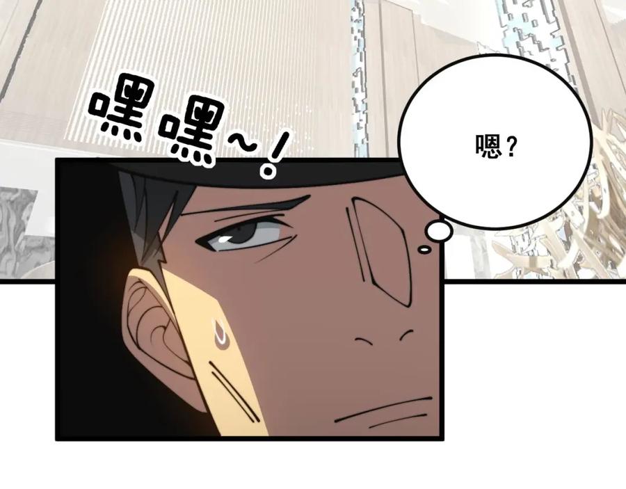 毒手巫医 第345话 非法关系 第6页