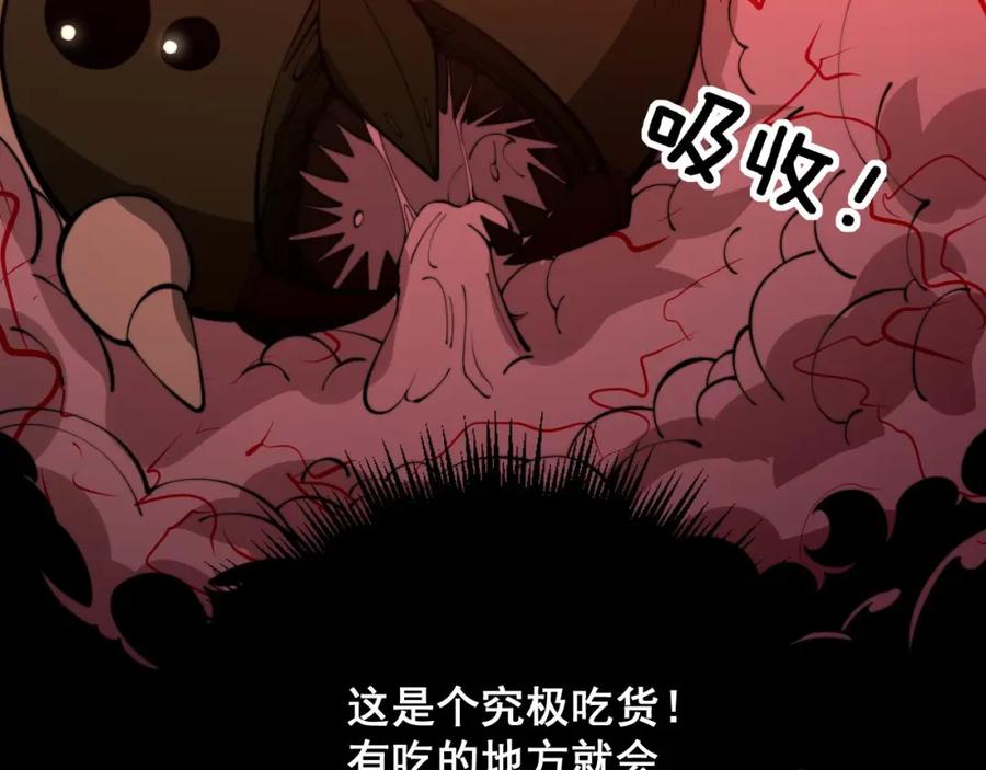 毒手巫医 第345话 非法关系 第124页