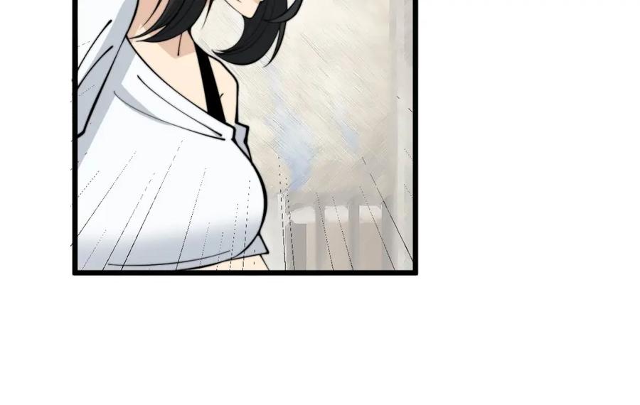 毒手巫医 第345话 非法关系 第71页