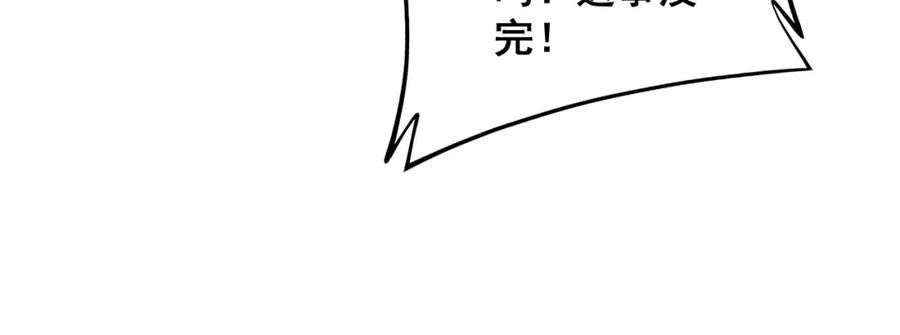 毒手巫医 第345话 非法关系 第118页