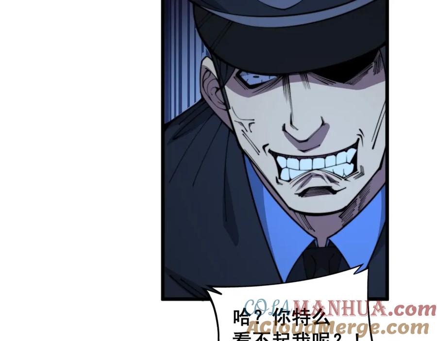 毒手巫医 第345话 非法关系 第13页