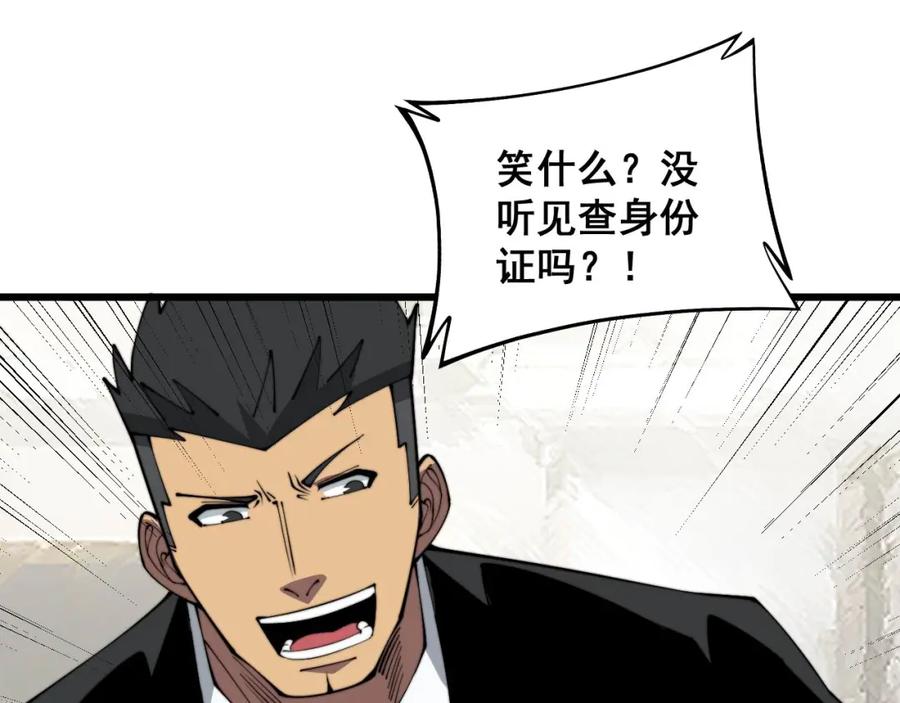 毒手巫医 第345话 非法关系 第10页
