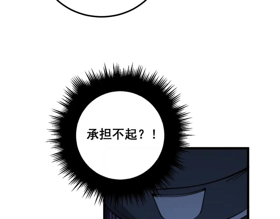 毒手巫医 第345话 非法关系 第12页