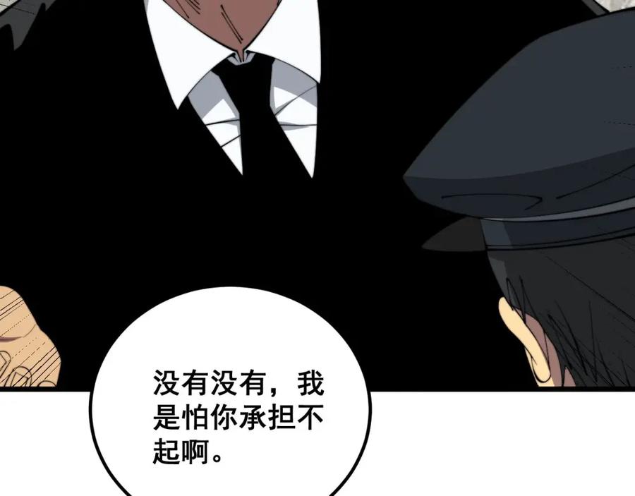 毒手巫医 第345话 非法关系 第11页