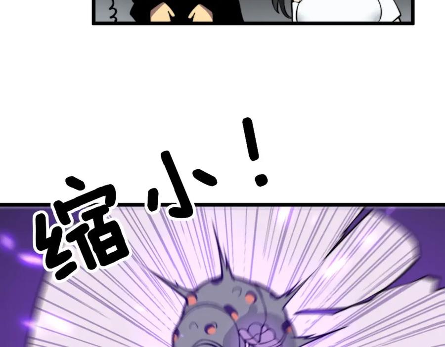 毒手巫医 第345话 非法关系 第112页