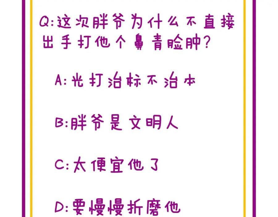 毒手巫医 第345话 非法关系 第142页