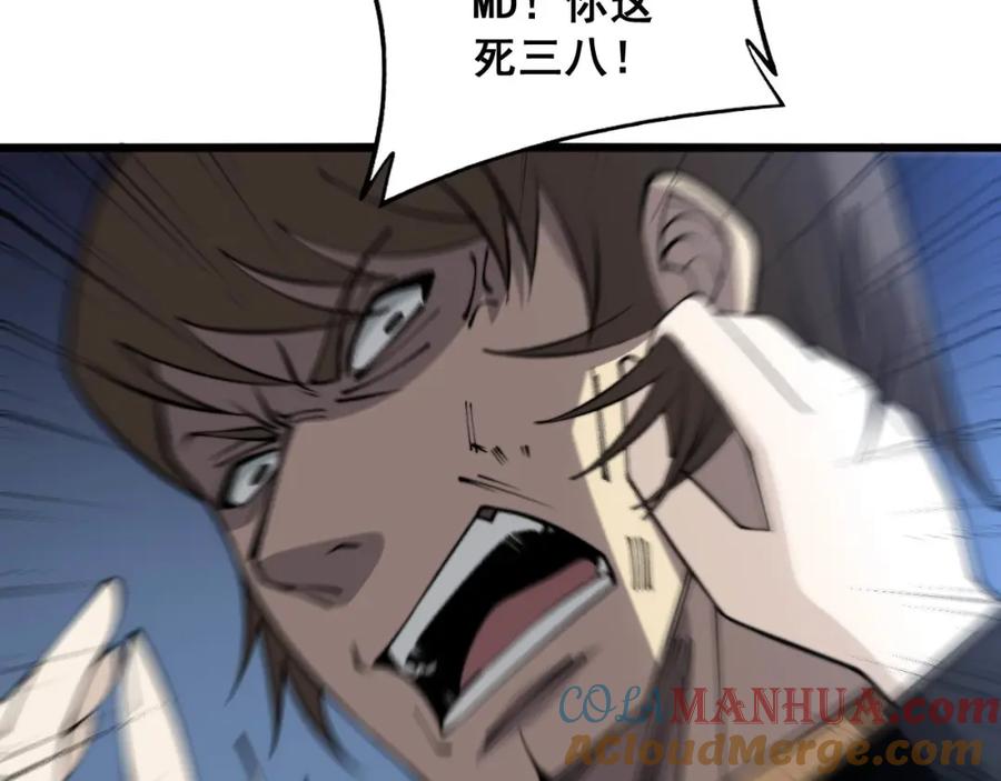 毒手巫医 第345话 非法关系 第65页