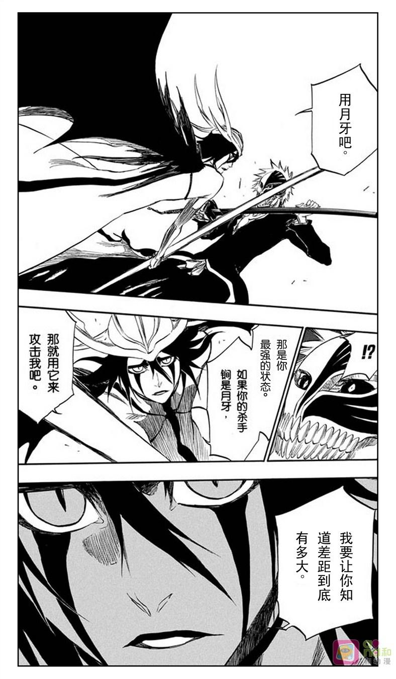 死神_境·界 第346话 第12页