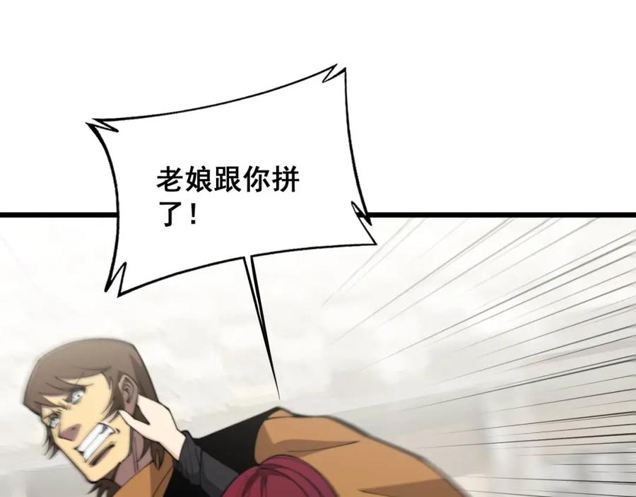 毒手巫医 第345话 非法关系 第62页
