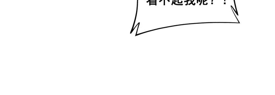 毒手巫医 第345话 非法关系 第14页