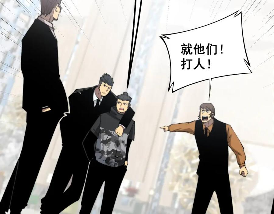 毒手巫医 第345话 非法关系 第132页