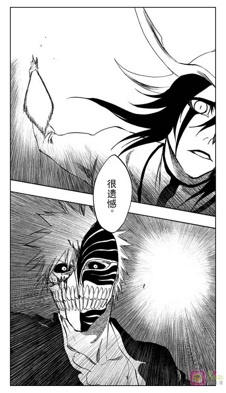 死神_境·界 第346话 第4页