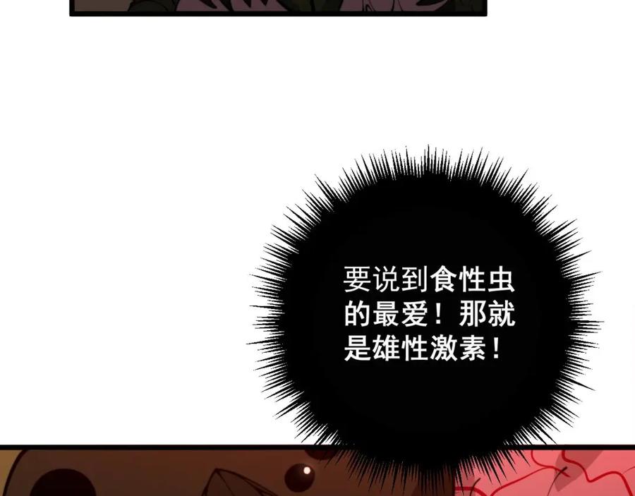 毒手巫医 第345话 非法关系 第123页