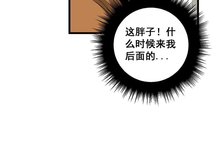 毒手巫医 第345话 非法关系 第91页